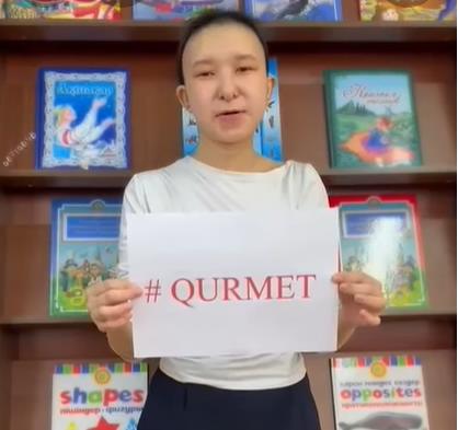 #QURMET - это уважение к выбору, к времени, к личному пространству и мнению другого