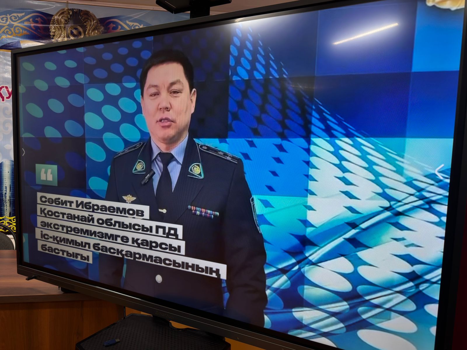 Заң және тәртіп