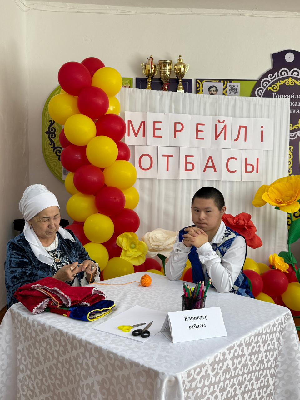 Почетная семья